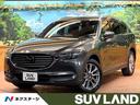 CX-8 東京都 禁煙車 4WD 純正8型ナビ 全周囲カメラ レーダークルーズ ドラレコ