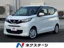 デイズ 神奈川県 SDナビ コーナーセンサー ETC オートライト Bluetooth 地