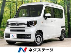 N-VAN ファン 届出済未使用車 ホンダセンシング クリアランスソナー スマートキー LEDヘッド オートハイビーム 車線逸脱警報 オートライト オートエアコン LEDフォグ 中古車画像