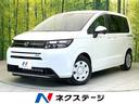 フリード 静岡県 バックモニター 両側電動スライドドア ホンダセンシング レーダークルーズ