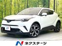 C-HR 静岡県 バックモニター セーフティセンス レーダークルーズ BSM LEDヘッド