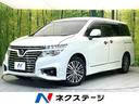 エルグランド 静岡県 フリップダウンモニター 全方位モニター 両側パワスラ オットマンシート