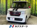 N-BOX 兵庫県 電動スライド 純正ナビ レーダークルーズ ETC スマートキー