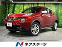 ジューク 長崎県 純正SDナビ バックカメラ 衝突被害軽減システム 禁煙車 ドラレコ