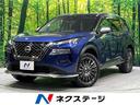 エクストレイル 秋田県 禁煙車 衝突軽減 プロパイロット 純正12.3型ナビ 全周囲カメラ