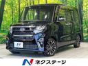 タント 福島県 両側電動ドア 純正9型ナビ バックカメラ 衝突軽減装置 レーダークルーズ
