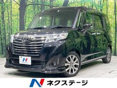 ルーミー G-T 禁煙車 ターボ 純正9型ナビ 両側電動スライド 全周囲カメラ 衝突軽減装置 シートヒーター コーナーセンサー スマートキー LEDヘッド ETC クルコン オートハイビーム 純正15インチアルミ 中古車画像