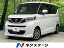 ルークス 宮城県 ナビ 全周囲カメラ フルセグ 禁煙車 ハンズフリー電動スライド 禁煙車