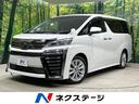 ヴェルファイア 山口県 後期 サンルーフ 純正10型ナビ フリップダウンモニター バックカメラ