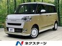 ムーヴキャンバス　石川県 届出済未使用車　純正ナビ　バックカメラ　衝突被害軽減システム