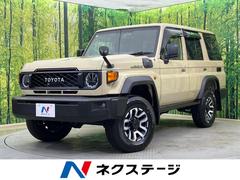 ランドクルーザー70 AX 4WD ディーゼル セーフティセンス 純正ナビ バックカメラ Bluetooth 地デジ クルーズコントロール LEDヘッド オートハイビーム 車線逸脱警報 キーレス 純正16インチアルミ 中古車画像