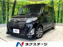 ルーミー　高知県 禁煙車　純正９型ナビ　全周囲カメラ　両側電動スライドドア