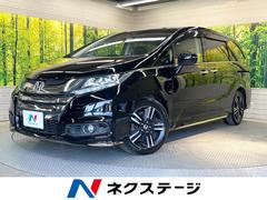 オデッセイハイブリッド ハイブリッドアブソルート・ホンダセンシング ホンダセンシングレス 両側電動ドア 純正9型SDナビ 禁煙 パワーシート ハーフレザー スマートキー LEDヘッド ETC 純正15インチAW オートライト オートエアコン Bluetooth 中古車画像
