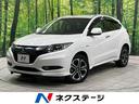 ヴェゼル 神奈川県 純正SDナビ バックカメラ 禁煙車 スマートキー LEDヘッド ETC