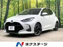 ヤリス　静岡県 トヨタセーフティーセンス　純正８型ＤＡ　全周囲カメラ　Ｂｌｕｅｔｏｏｔｈ