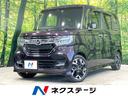 Ｎ－ＢＯＸカスタム　静岡県 ホンダセンシング　純正８型ナビ　バックカメラ　両側電動ドア　ＥＴＣ