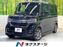 N-BOXカスタム 滋賀県 両側電動ドア 純正8型ナビ バックカメラ 衝突被害軽減システム レーダー