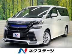 ヴェルファイア 2.5Z 後席モニター 両側電動ドア SDナビ バックカメラ ドラレコ コーナーセンサー スマートキー LEDヘッド 純正18インチアルミ オートライト デュアルエアコン リアエアコン ETC ドラレコ 中古車画像