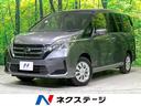 セレナ　新潟県 両側電動ドア　ＳＤナビ　バックカメラ　衝突被害軽減システム　禁煙車