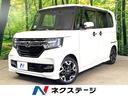 ホンダ Ｎ－ＢＯＸカスタム Ｇ・Ｌターボホンダセンシング　ターボ...