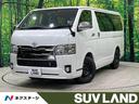ハイエースバン 千葉県 禁煙車 純正ナビ バックカメラ フルセグTV 両側電動ドア セーフティ