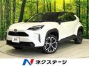 ヤリスクロス 愛知県 現行 禁煙車 純正8型ナビ 全周囲カメラ ブラインドスポットモニター