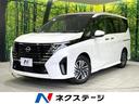 セレナ 愛知県 禁煙車 純正12.3型ナビ 全周囲カメラ 両側電動ドア プロパイロット