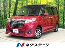 ルーミー　愛知県 禁煙車　９型ナビ　全周囲カメラ　シートヒーター　ドラレコ　ＥＴＣ