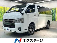 ハイエースバン ロングスーパーGL ダークプライムS ディーゼル(軽油) 禁煙車 両側電動ドア 衝突被害軽減システム ハーフレザーシート コーナーセンサー スマートキー LEDヘッド 純正15インチアルミ オートハイビーム 車線逸脱警報 中古車画像