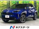 ヤリスクロス 静岡県 純正8型ディスプレイオーディオ バックカメラ レーダークルーズ ETC
