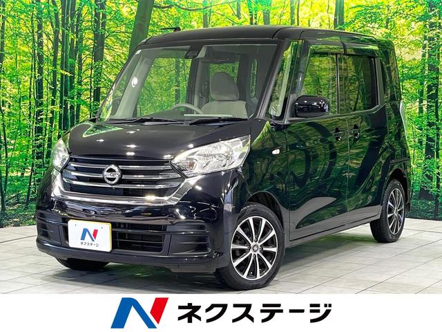 デイズルークス　福岡県 禁煙車　純正ナビ　全周囲カメラ　電動スライド　衝突軽減装置