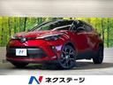 C-HR 熊本県 在庫台数熊本県下最大級!クルマ探しはネクステージ熊本東店へ!