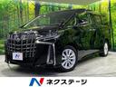 アルファード 岩手県 両側電動スライド 純正9型ディスプレイ バックカメラ AC100V電源