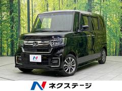 N-BOXカスタム L 電動スライドドア 9型SDナビ バックカメラ 衝突被害軽減 禁煙車 シートヒーター ドラレコ スマートキー LEDヘッド ETC 純正14インチAW オートハイビーム オートライト オートエアコン 中古車画像