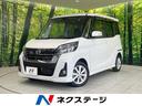 デイズルークス 三重県 電動スライドドア 全周囲カメラ 衝突被害軽減システム 禁煙車 ドラレコ