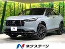 ヴェゼル 愛知県 登録済未使用車 全周囲カメラ 衝突被害軽減システム 電動リアゲート