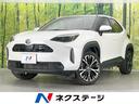 ヤリスクロス 愛知県 全周囲カメラ 衝突被害軽減システム レーダークルーズ 禁煙車 ハーフレザ