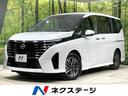 セレナ 愛知県 禁煙車 プロパイロット 衝突軽減 両側電動ドア SDナビ バックカメラ