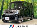 N-BOXカスタム 茨城県 純正ナビ バックカメラ 両側電動ドア 衝突被害軽減システム ETC