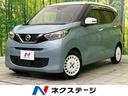 デイズ　栃木県 エマージェンシーブレーキ　禁煙車　ハーフレザーシート　コーナーセンサー