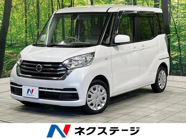 デイズルークス　神奈川県 純正ディスプレイオーディオ　バックカメラ　エマージェンシーブレーキ