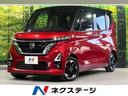 ルークス 静岡県 純正ナビ 全周囲カメラ オートエアコン 電動スライド ETC