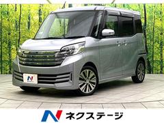 デイズルークス ライダー 禁煙車 両側電動スライドドア ETC HIDライト オートライト オートエアコン 純正15インチアルミ 電動格納ミラー パワーポイント スマートキー 中古車画像