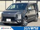 デリカD:5 福岡県 ターボ 8人乗 純正9型SDナビ全周囲カメラ 禁煙車 パワーバックドア