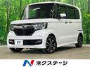 N-BOXカスタム 青森県 4WD 電動スライドドア バックカメラ 衝突被害軽減システム