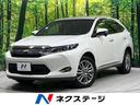 ハリアー 秋田県 4WD 禁煙車 純正9型ナビ バックカメラ ETC ドラレコ