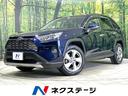 RAV4 宮城県 レーダークルーズ ステアリングヒーター パワーバックドア LEDヘッド