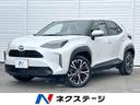 ヤリスクロス 宮城県 純正ナビ パノラミックビューモニター LEDヘッドランプ パワーシート