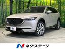 CX-8 長野県 レーダークルーズ Bluetooth ETC シートベンチレーション