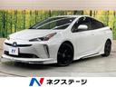 プリウス　愛知県 純正９型ナビ　全周囲カメラ　モデリスタエアロ　ブラインドスポットモニター